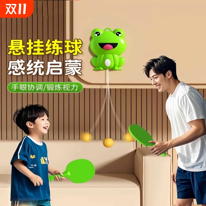 悬挂式乒乓球儿童训练器亲子互动