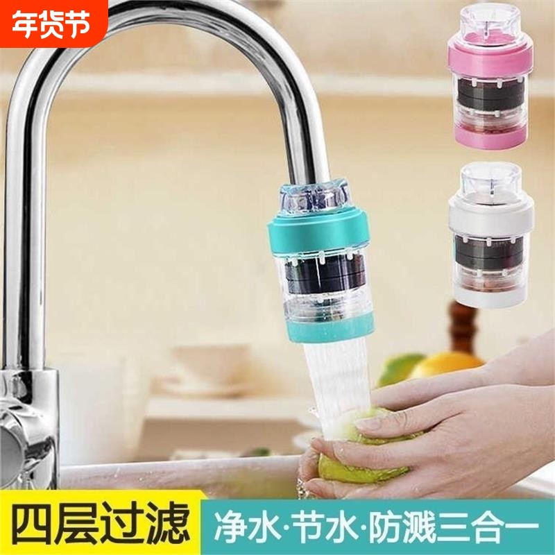 厨房水龙头过滤器嘴前置磁化净水器家用自来水防溅花洒喷头滤水器