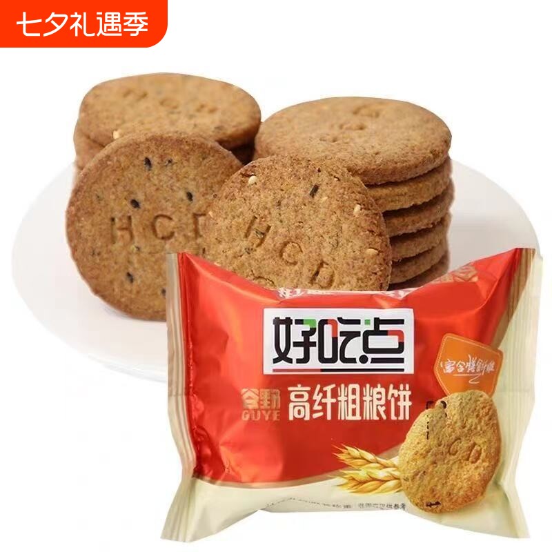 达利园好吃点高纤粗粮饼干早餐消化蔬菜饱腹零食休闲小包装健康