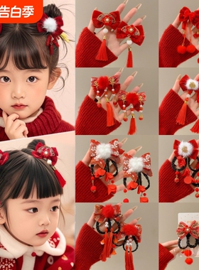 儿童拜年发饰中国风汉服发卡新年红色蝴蝶结发夹子女童扎辫子头饰