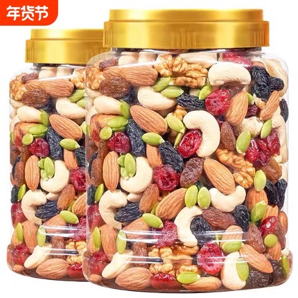 每日坚果混合坚果仁7种坚果果干零食重500g1000g罐装腰果瓜子年货