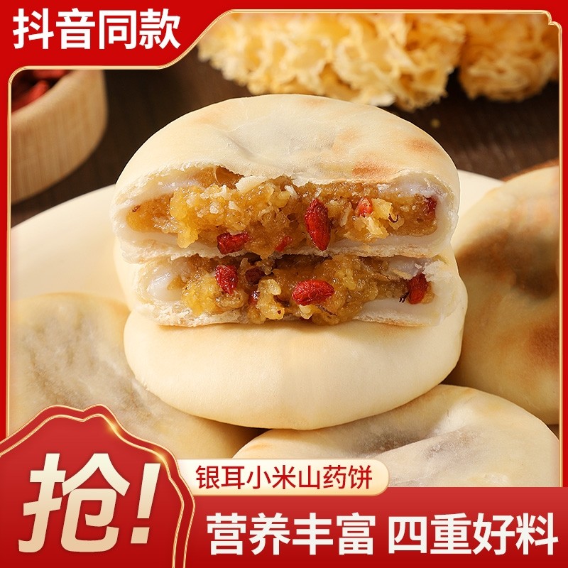银耳小米山药饼整箱批发夹心面包营养早代餐学生休闲小零食品送礼