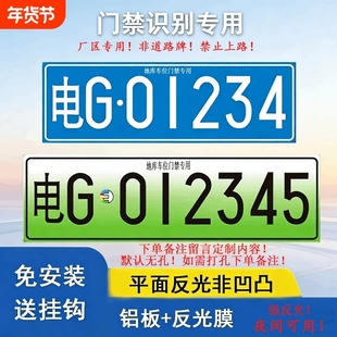 场内车牌制定公司厂内厂车矿区牌专用地库反光叉车车号牌装饰制作