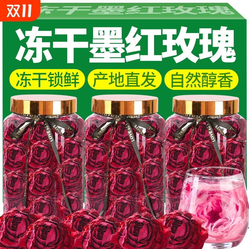 农科院云南墨红玫瑰大罐玫瑰花干大朵冻干玫瑰花冠茶泡水鲜花新鲜