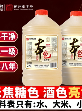 浙一家本色黄酒手工花雕黄酒老酒正宗粮食酒炒菜料酒无焦糖色5斤