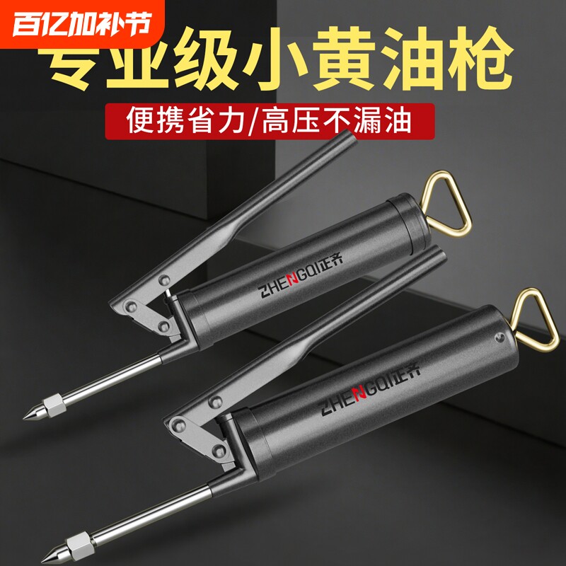 手动高压打黄油枪神器迷你注油器家用牛油枪小型微型润滑脂加注器