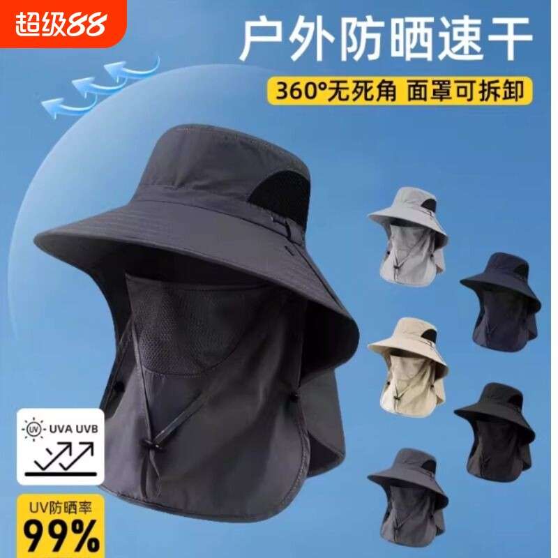 渔夫帽夏季防紫外线遮阳帽子男钓鱼遮脸护颈太阳帽采茶帽面罩户外