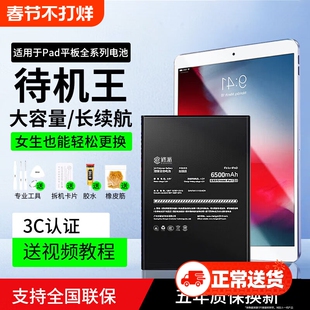 E修派电池适用苹果ipad Air3 A2603 2021平板A2604 A2123 A2152更换Air4换10.2寸电脑A2153代A2154 A2316