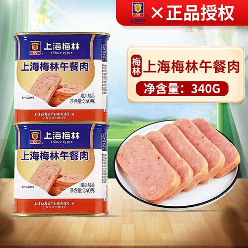 上海梅林午餐肉340g开罐即食