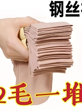 30钢丝袜短丝袜丝袜女薄款肉色天鹅绒袜新款防勾丝黑色肤色耐磨
