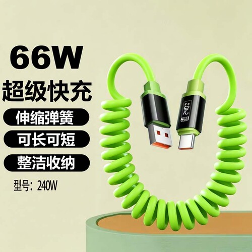 车载充电线Type-c超级快充弹簧伸缩数据线适用华为VIVO荣耀OPPO一加小米手机通用苹果15/16/17平板IPad闪充线