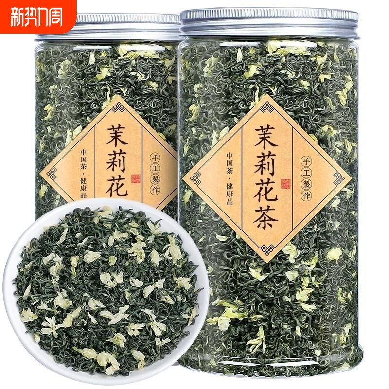 茉莉花茶2025新茶横县茉莉绿茶特级浓香型茉莉飘雪花茶罐装茶叶