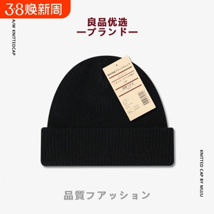 日本无印帽子女款秋冬季针织帽纯色毛线帽男士百搭小头围保暖冷帽