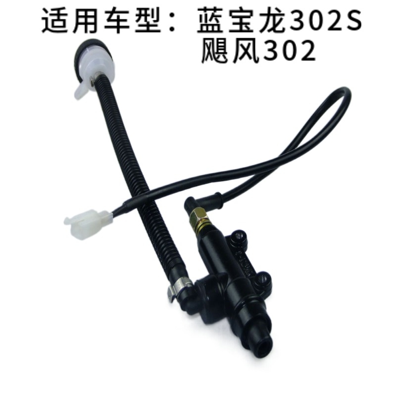 黄龙BJ300GS 黄龙300 飓风 302后上泵 后油泵 后刹车泵液压总成