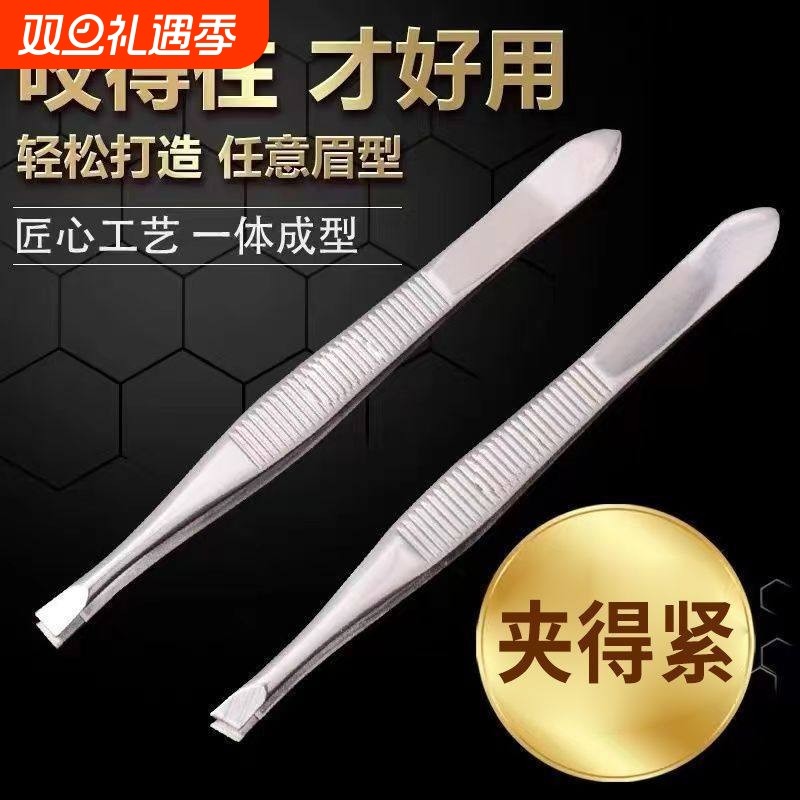 眉夹小镊子拔胡子神器不锈钢男士专用假睫毛女钳子拔毛工具