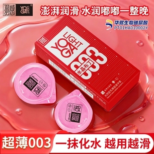 羽感003水晶布丁****套玻尿酸润滑超薄男用正品 ********颗粒