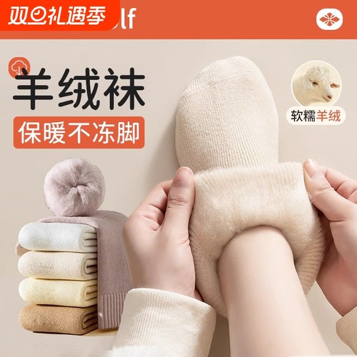 女士超厚羊毛加绒加厚保暖中筒袜