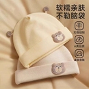 婴儿帽子胎帽秋冬款 宝宝龄新生儿a类纯棉0到6囟门帽夹棉帽檐双层