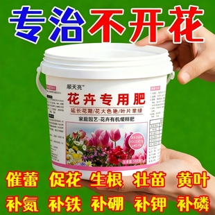 快速开花粉茶花茉莉盆栽通用催花素养花花卉专用肥料正品 氮磷钾