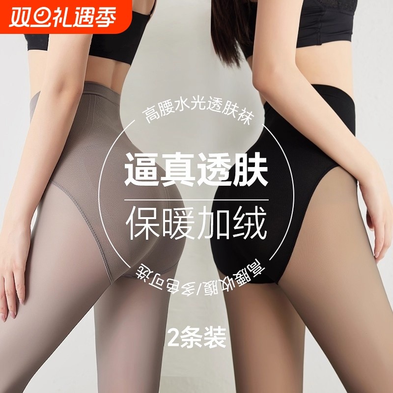 黑透肤光腿神器女秋冬加绒加厚水光丝袜保暖外穿打底连裤袜黑丝