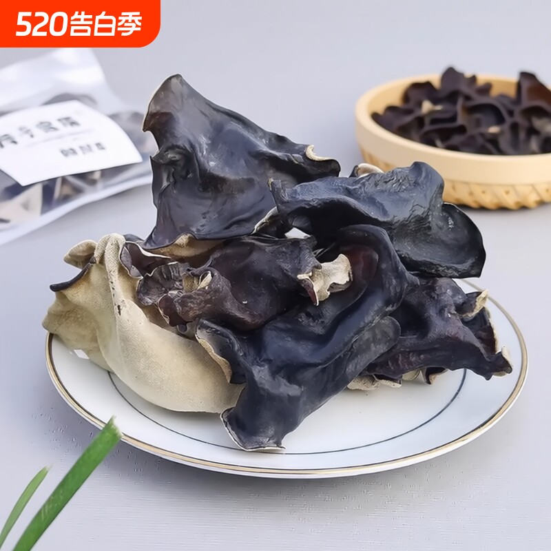 头茬毛木耳干货大木耳地耳脆木耳500g包邮厚木耳大片无根火锅食材