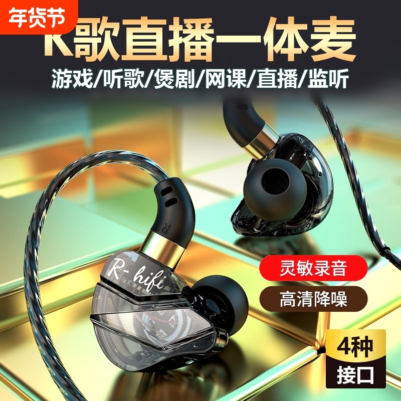 K歌电竞游戏耳机有线耳麦直播专用电脑手机typec圆孔台式入耳式