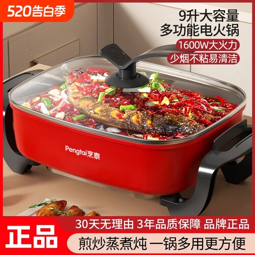 【多功能火锅推荐】出口韩国电锅