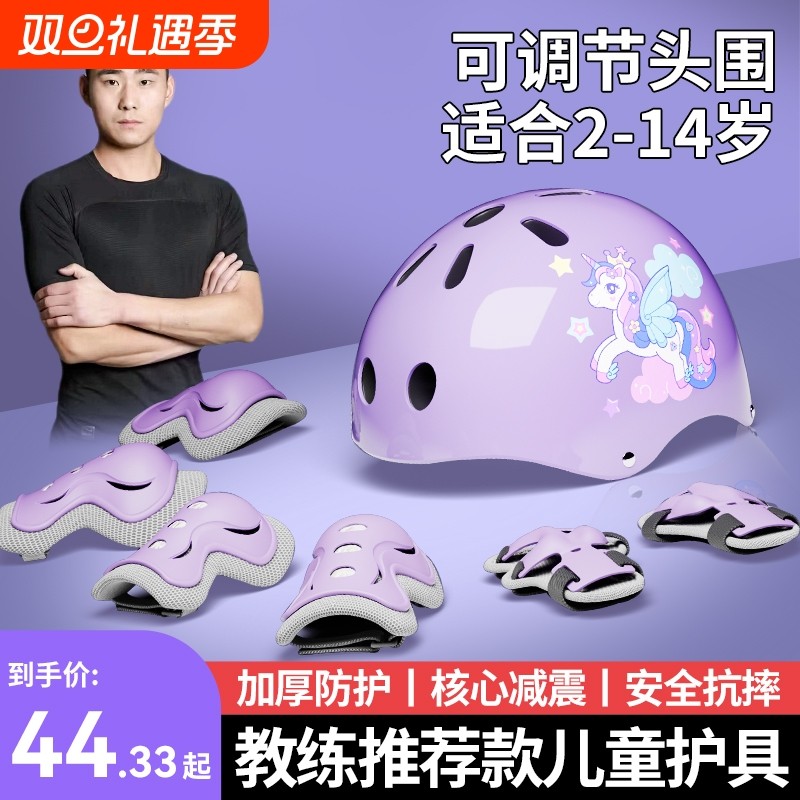 儿童轮滑护具头盔套装专业骑行平衡车自行车滑板溜冰护膝防护装备