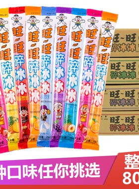 旺旺碎冰冰78ml*80根整箱多口味草莓可乐乳酸水果味棒冰零食