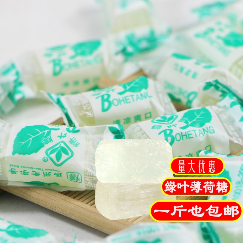 扬州特产薄荷糖清凉润喉清新口气500克散称硬糖清凉糖提神绿叶