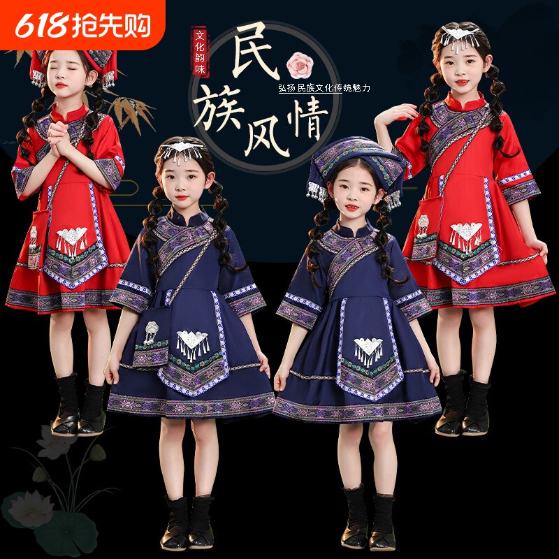 广西三月三民族服装儿童壮族苗族土家族男女童少数瑶族演出服特色