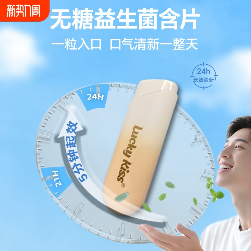 kissport弹射薄荷糖无糖口香糖清新口气持久留香网红益生菌含