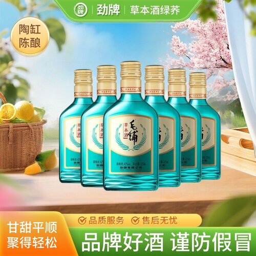 绿荞草本酒125*6瓶白酒基酒