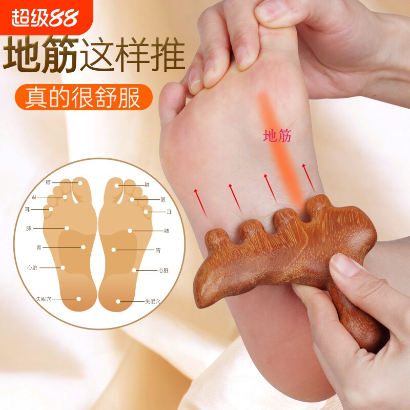 檀木脚底按摩器穴位按摩棒点穴按足底足疗经络工具疏通地筋刮痧