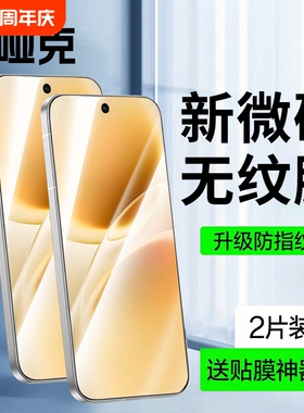 新电竞膜适用vivoS50钢化膜磨砂S50Promini手机膜新款X300/y300i/300t/300Pro全屏iqoo15/13贴膜高清电镀指纹