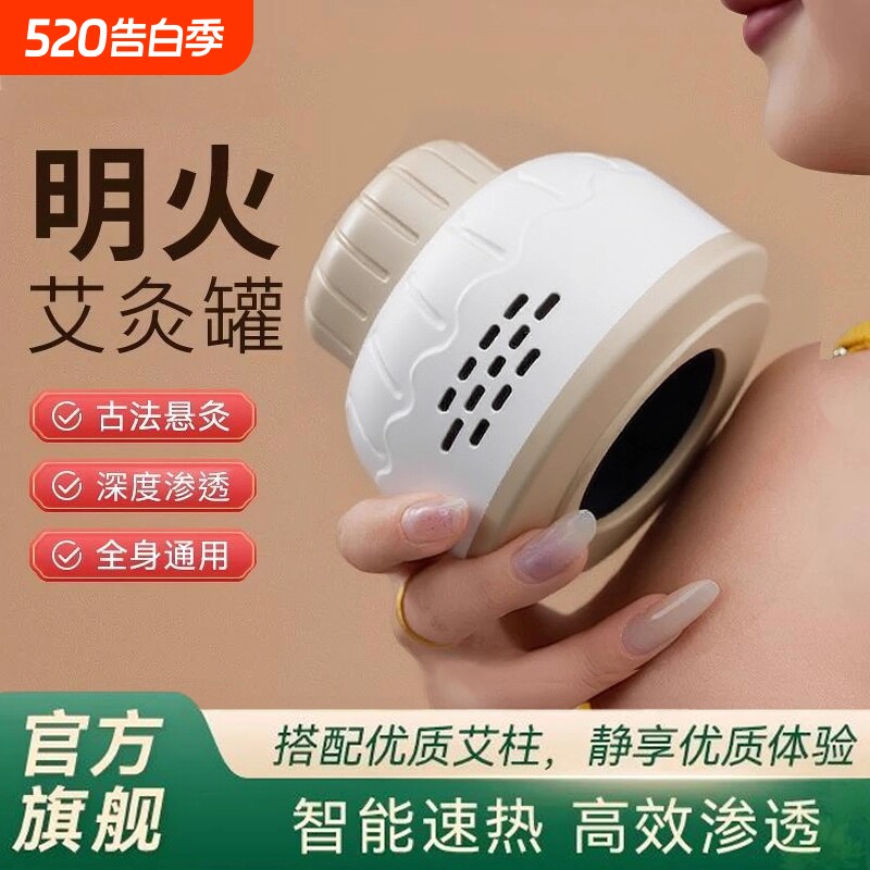 艾灸盒子随身灸家用新型无烟熏蒸器具官方旗舰店正品通用全身专用