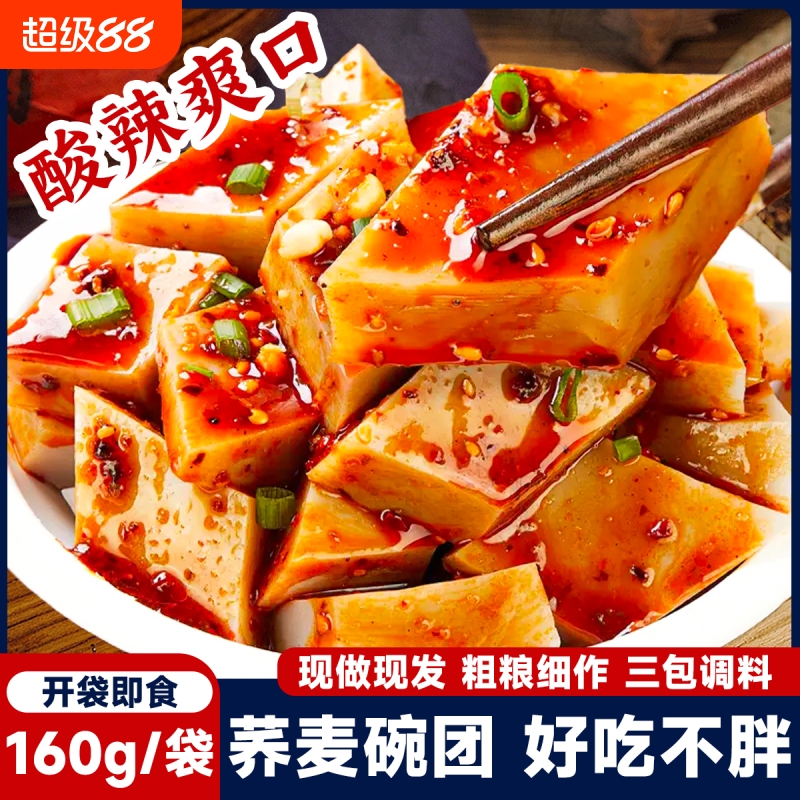 山西特产吕梁160g碗团粗粮