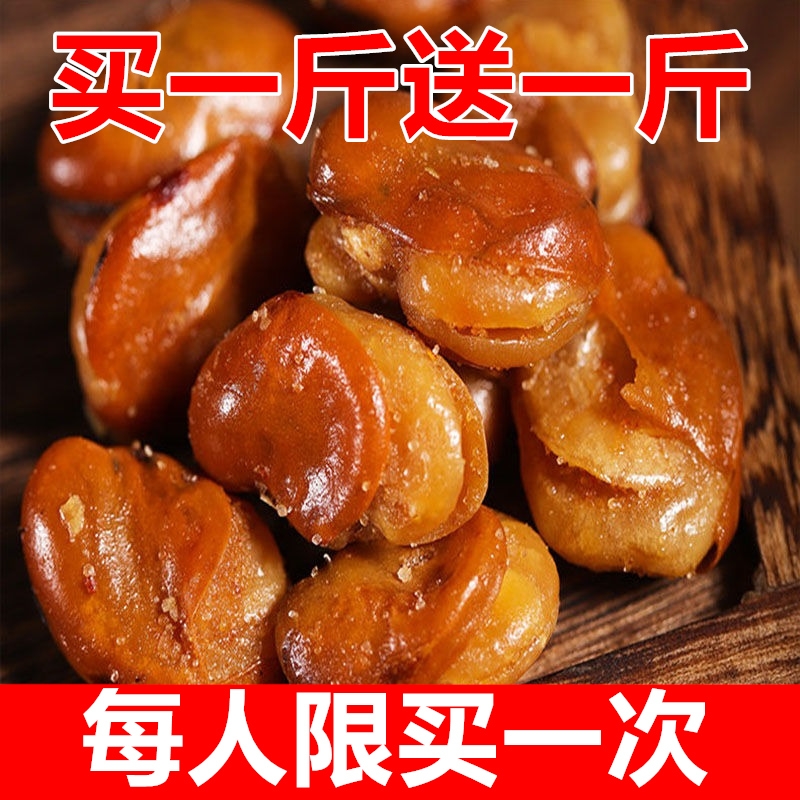 蚕豆500克净重酥蚕豆兰花豆新鲜胡豆牛肉味香辣味蚕散装原味特别