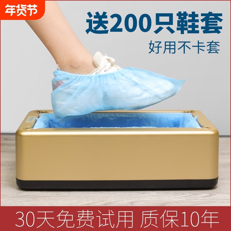绿净鞋套机鞋套器脚套踩脚盒智能鞋膜机家用全自动新款室内一次性,居家日用,鞋套,淘宝优惠券,粉丝福利购,淘宝优惠卷