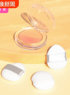 粉扑/小/手指B1pl700-手指粉扑指尖定妆气垫扑指腹粉扑旅行便携