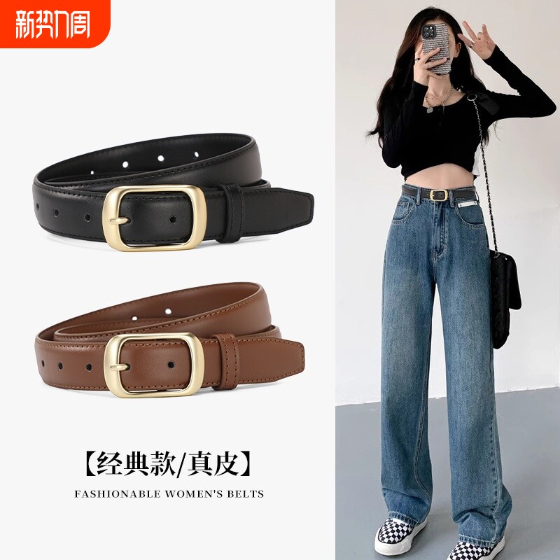 皮带女士2025新款配牛仔裤腰带真皮女式腰带时尚百搭黑色装饰女款