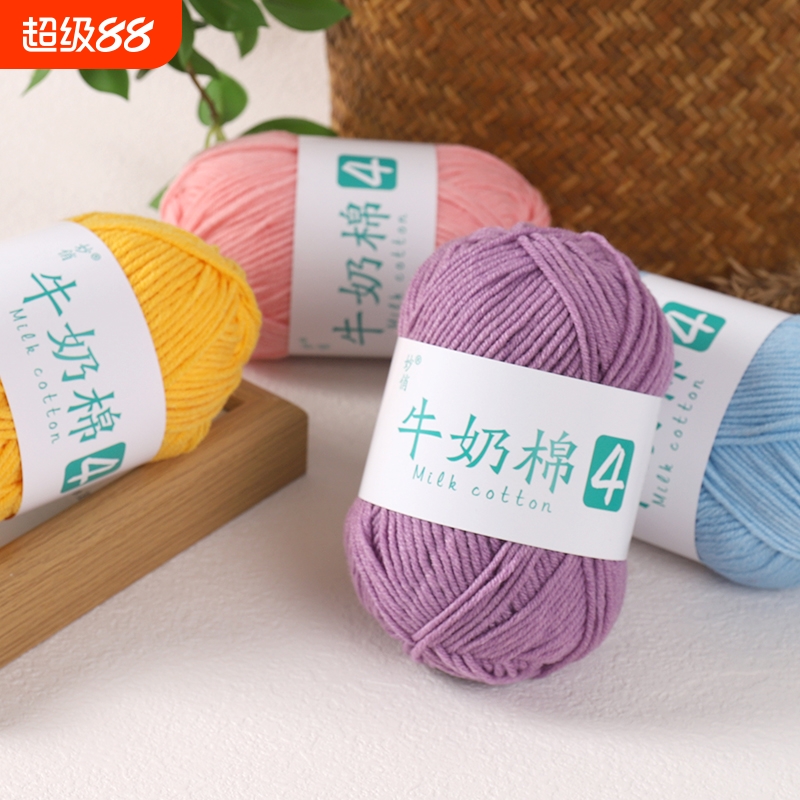 牛奶毛线团手工钩针编织diy玩偶