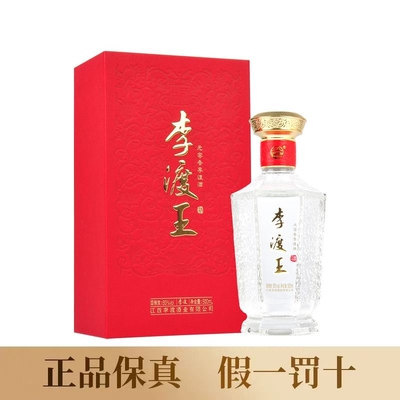 李渡王满堂红礼盒50度元窖香500ml*6瓶整箱正品保真