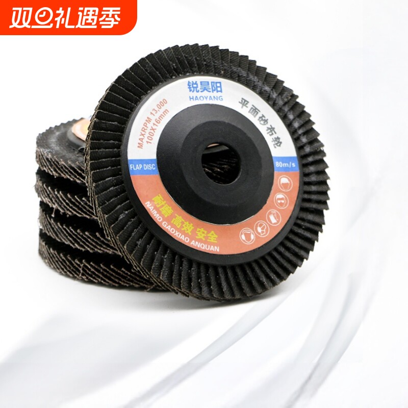 锋利耐磨耐用百叶轮打磨片