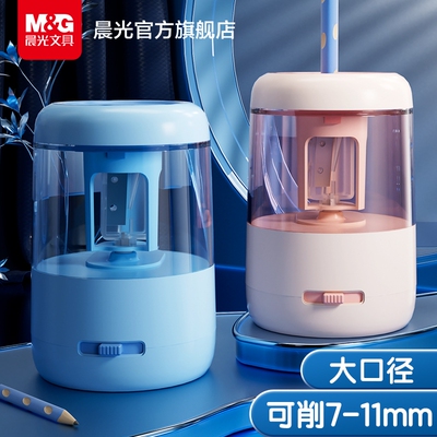 晨光大口径电动削笔机小学生专用卷笔刀一二三年级铅笔自动转笔刀儿童刨笔机幼儿园充电电池铅笔刀粗细进退