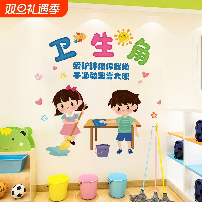 卉之彩墙贴班级公约墙贴文化建设教室布置墙面装饰小学幼儿园标语