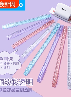 可得优9.5MM间距剪刀式活页环剪刀夹多孔打孔学习收纳考研活页装订夹条装订条26孔B5 20孔A5装订圈多孔可拆