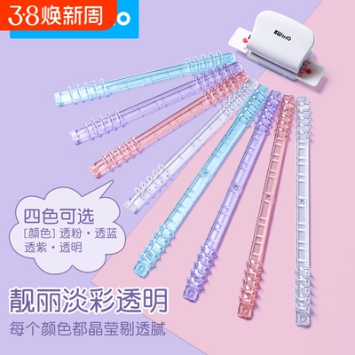 可得优活页彩色两段式孔环设计