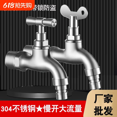 304不锈钢户外防冻慢开老式带锁水嘴4分6分加长水咀大流量水龙头