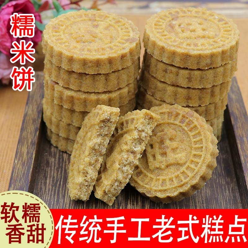 广西特产容县糯米饼手工红糖白糖饼无夹心传统糕点年货老式糯米饼